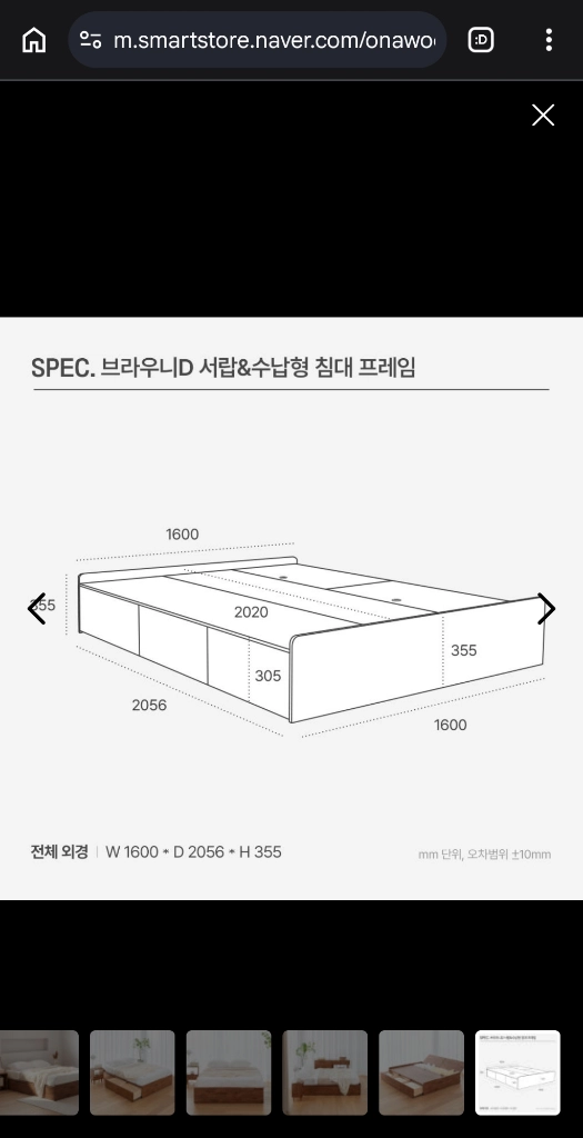 원목 수납 침대 프레임 (퀸/킹 겸용) 팝니다 이미지