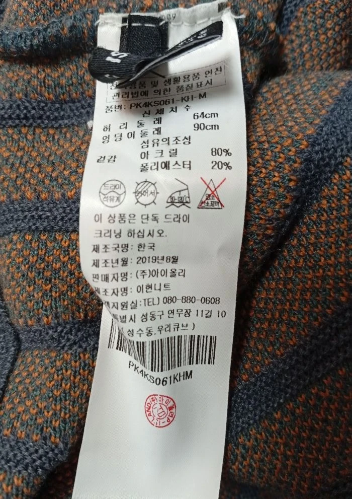 플라스틱아일랜드 배색 패턴 플리츠 니트 스커트 M 이미지