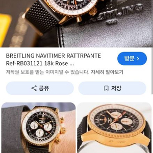 브라이틀링 스트랩네비타이머 슈오헤 크로노맷 46 이미지