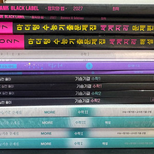 이동준, 이기상, 김상훈 교재 / 시대인재, 마더텅 문제집, 수능완성 이미지