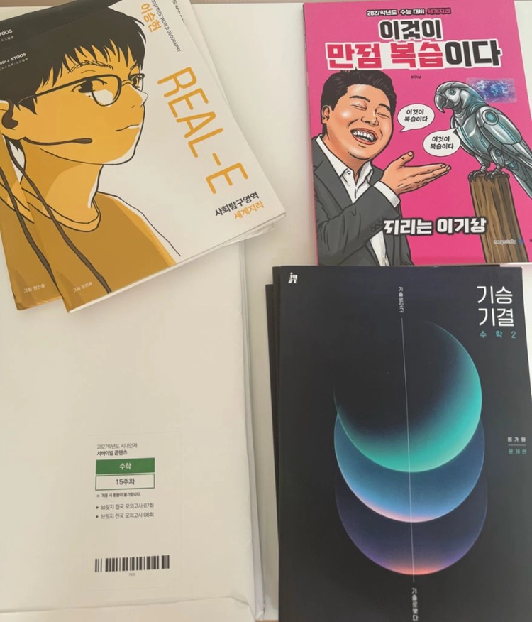 이동준, 이기상, 김상훈 교재 / 시대인재, 마더텅 문제집, 수능완성 이미지