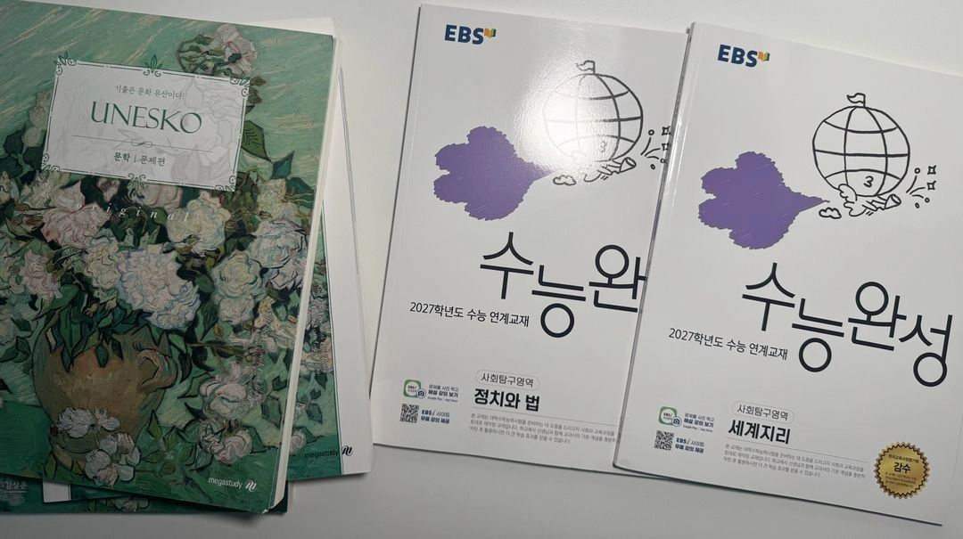 이동준, 이기상, 김상훈 교재 / 시대인재, 마더텅 문제집, 수능완성 이미지