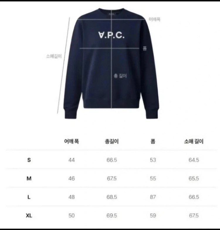 A.P.C. V.P.C. 맨투맨 (네이비 그레이 ) 이미지