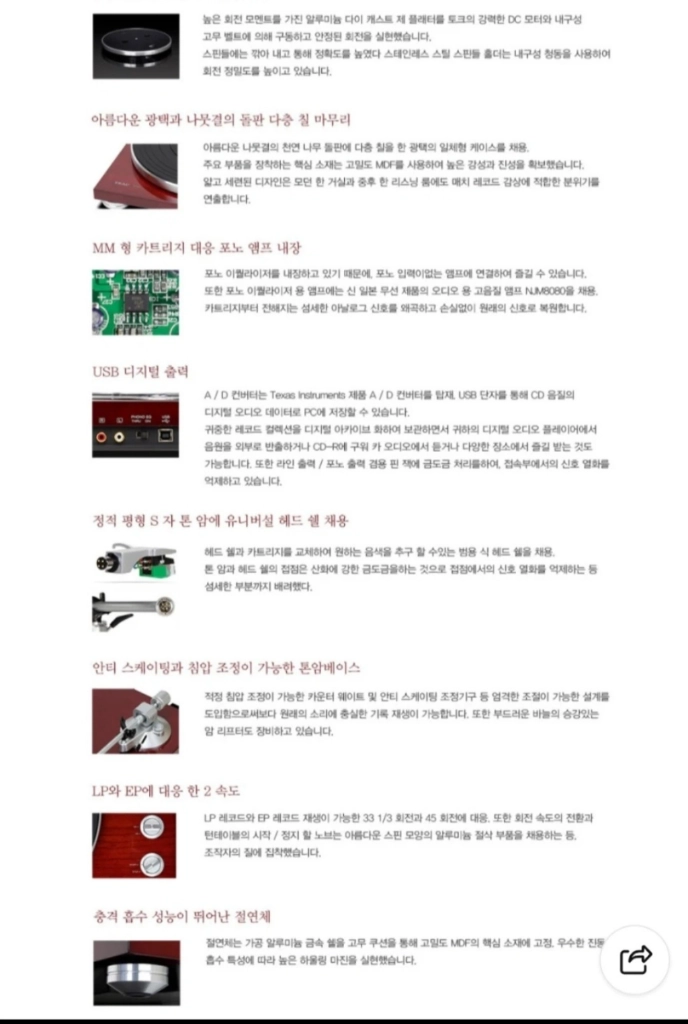 TEAC 턴테이블 TN-300 이미지