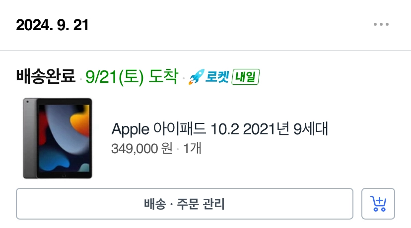 아이패드 스페이스그레이 64GB + 애플펜슬 이미지