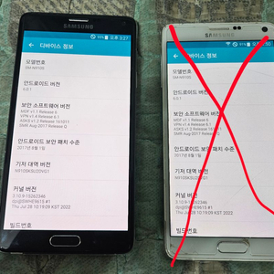 갤럭시 노트4 32GB 화이트, 블랙 SKT KT LGU+ 3사호환 음악감상용 MP3 업무용 소장용 중고폰 공기계 이미지