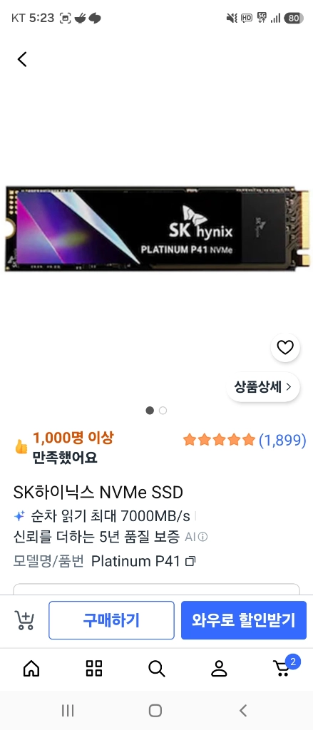 RTX 5080 인피니티 화이트 우드그래픽카드 +p41 2tb ssd 이미지