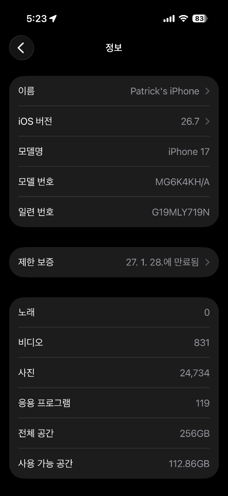 아이폰17 화이트 256GB 배터리 100% 보증 OK 이미지