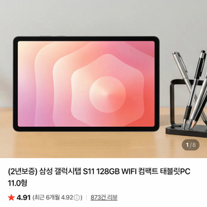 새상품 갤럭시탭 S11 128기가 그레이 이미지