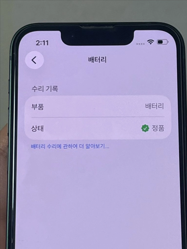 (자급제)아이폰 13미니 256G 그린 배터리성능 96% 이미지