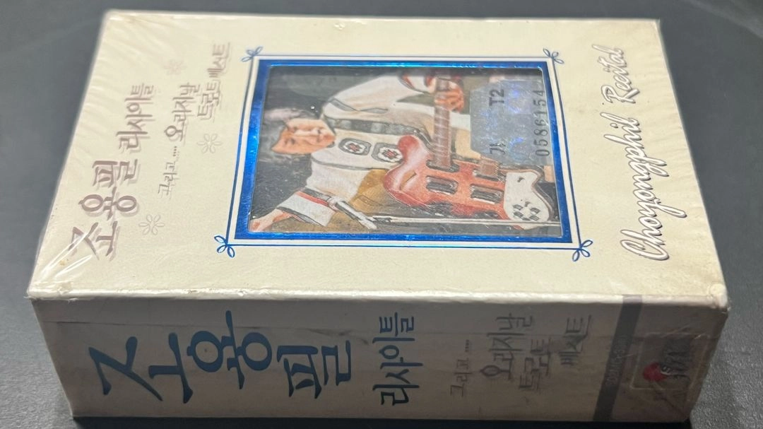 조용필 리사이틀 카세트테이프 미개봉 2002년 이미지