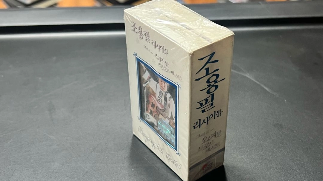 조용필 리사이틀 카세트테이프 미개봉 2002년 이미지