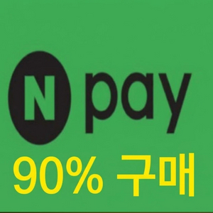 3.[구매]네이버페이(90%), 모바일 티머니·이즐(92%) / 상품권 / 페이코 매입합니다 이미지