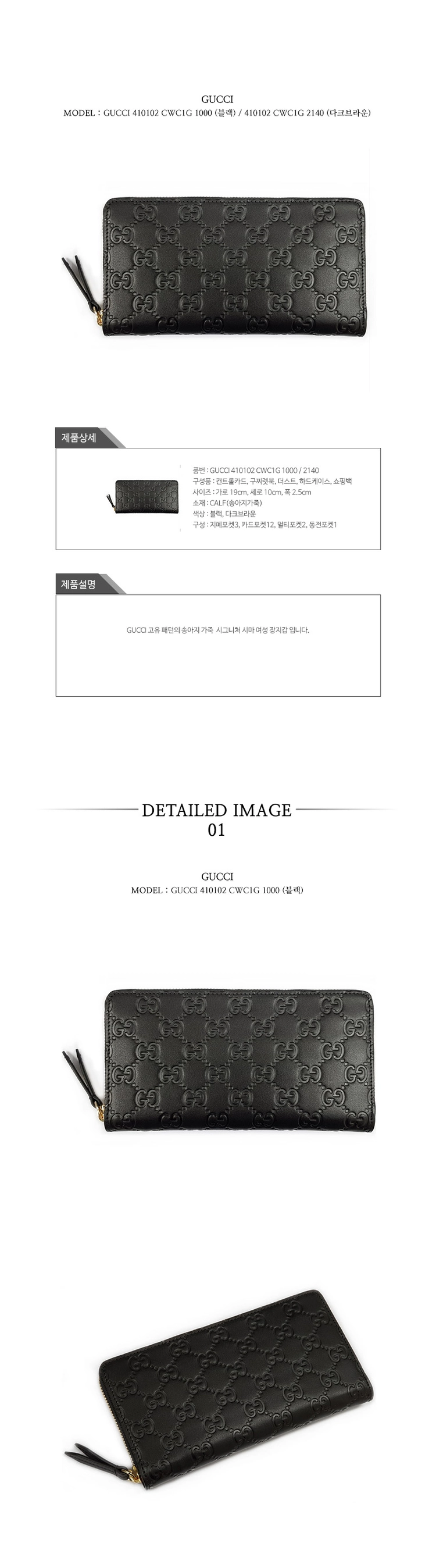 구찌 여성 장지갑 시그니처 410102 CWC1G GG 패턴 장지갑 이미지