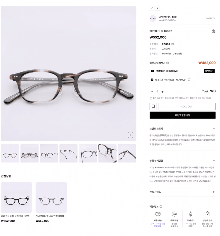 금자안경 가네코 옵티컬 클래식 스퀘어 쉐입 안경 0067 이미지