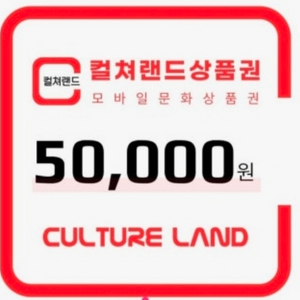 컬쳐 5만원 이미지