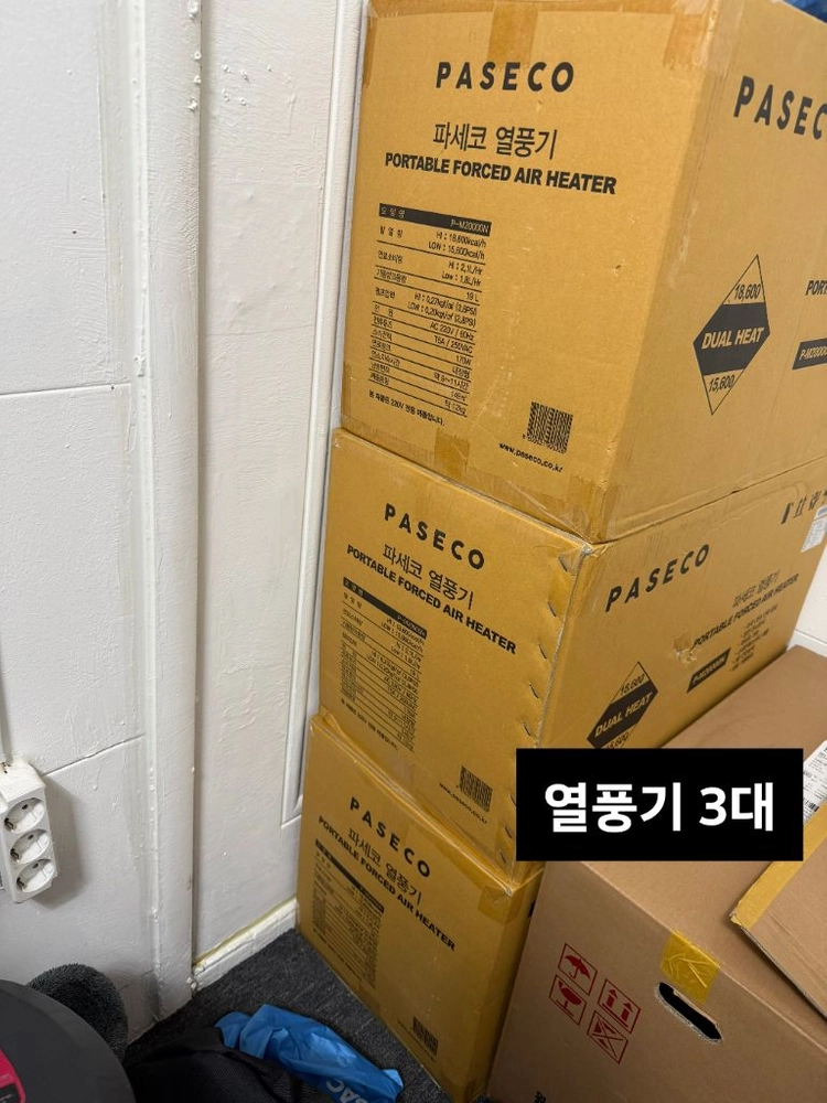 (새상품)파세코열풍기 p-m20000n 이미지