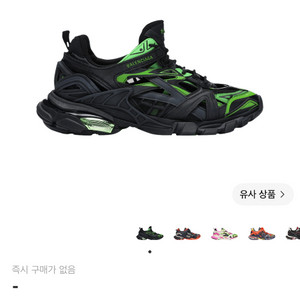 발렌시아가 트랙.2 스니커즈 블랙 그린 이미지