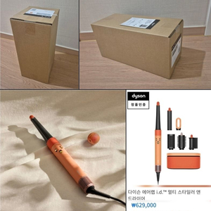 [박스미개봉 새상품] 다이슨 에어랩 id 멀티 스타일러 앤 드라이어 리미티드 살구 에디션 정품 이미지