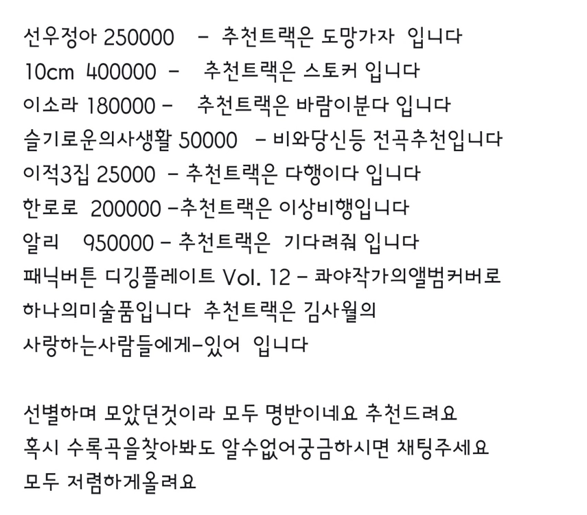아끼던 미개봉 LP viyl 바이닐 저렴하게 처분하려합니다 장르별로 게시글4개 올려요~ 이미지