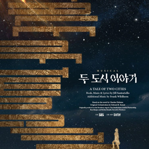 두 도시 이야기 뮤지컬 이미지