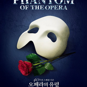 오페라의 유령 뮤지컬 이미지