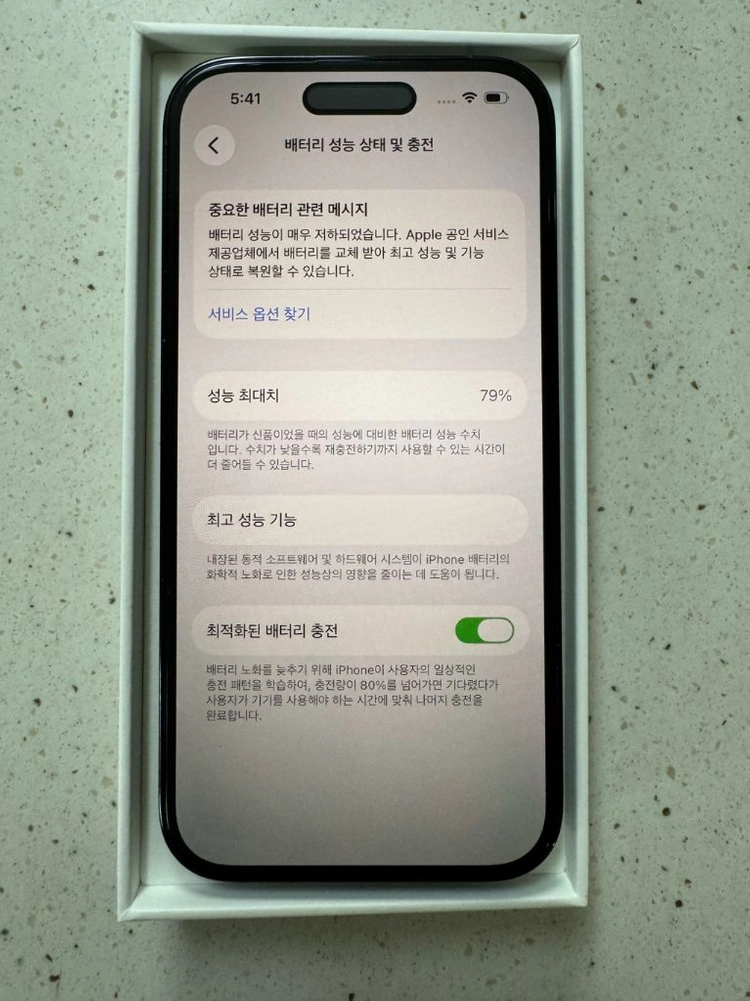 아이폰14프로 256기가 이미지