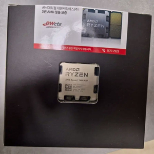 AMD 라이젠7 7800X3D CPU 멀티팩 이미지