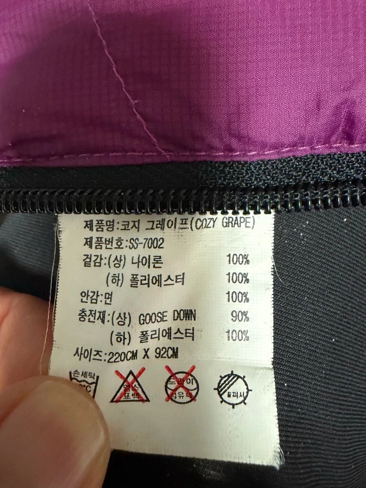 준우 동계용 침낭 2개 이미지