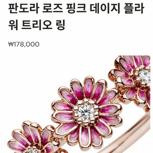 판도라 로즈 핑크 데이지 플라워 트리오 링 반지 10호 (50) 이미지