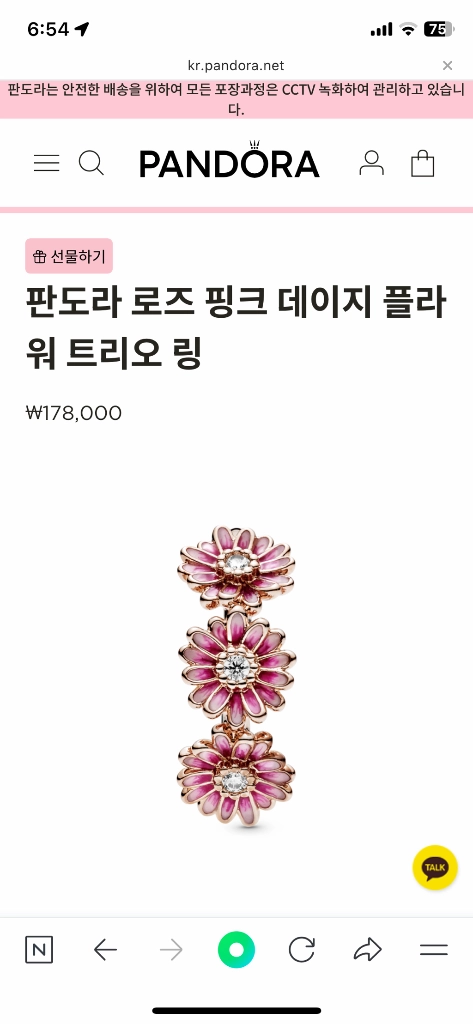 판도라 로즈 핑크 데이지 플라워 트리오 링 반지 10호 (50) 이미지