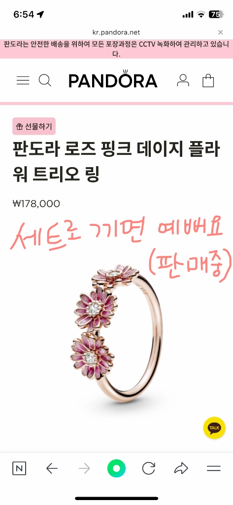 판도라 로즈 핑크 데이지 플라워 트리오 링 반지 10호 (50) 이미지