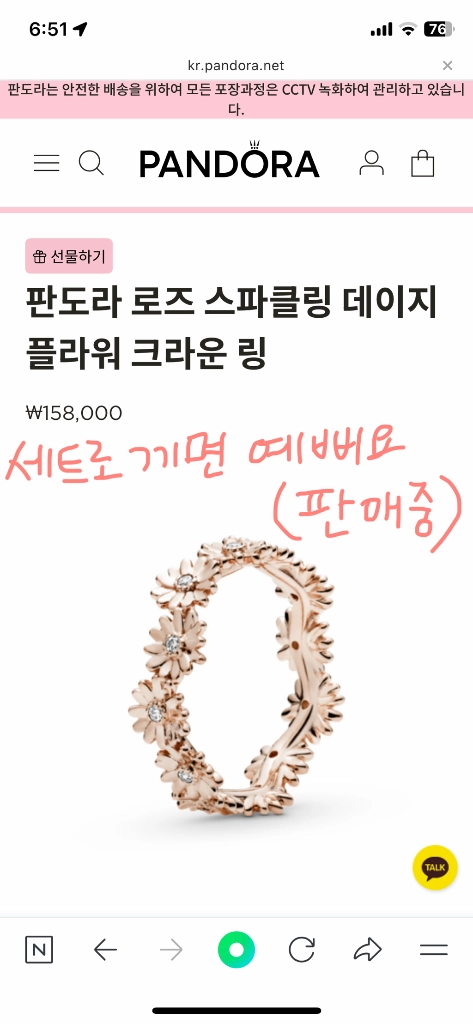 판도라 로즈 핑크 데이지 플라워 트리오 링 반지 10호 (50) 이미지