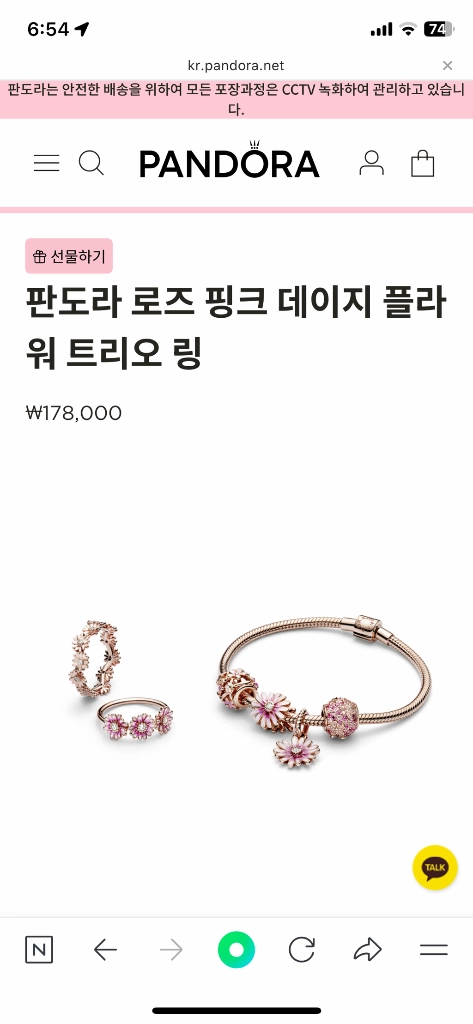 판도라 로즈 핑크 데이지 플라워 트리오 링 반지 10호 (50) 이미지