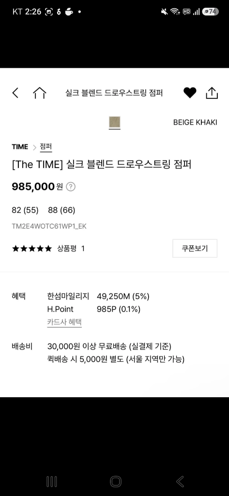 타임오버핏 블루종 자켓 이미지