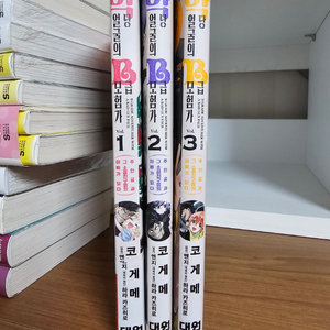 악당 얼굴의 B급 모험가 1-3권 팝니다 이미지