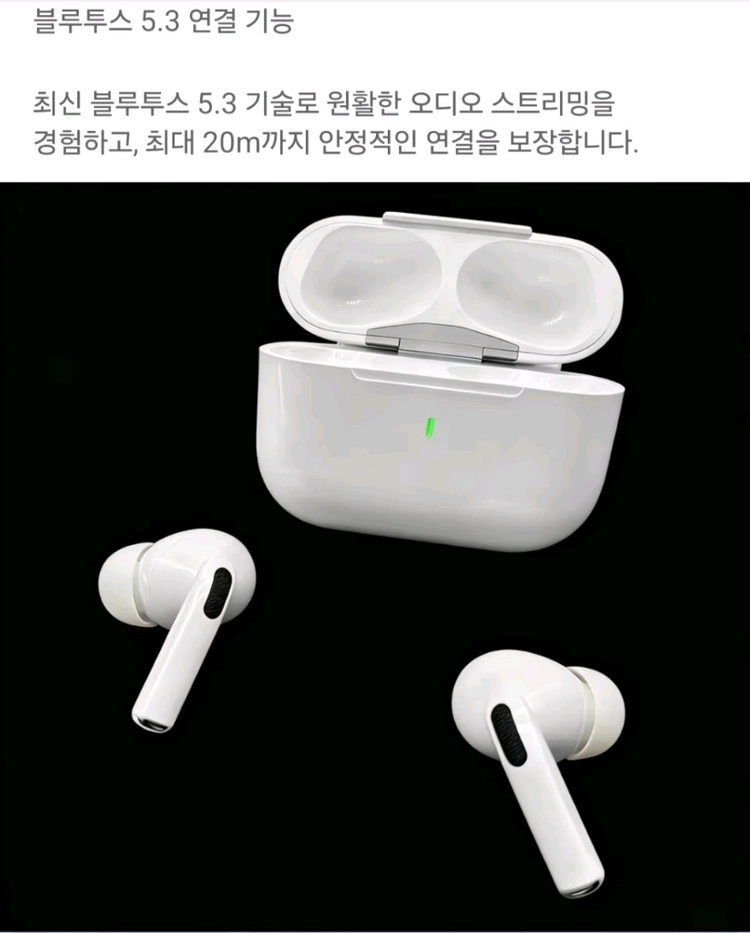 새것 방수. 블루투스 이어폰 에어팟프로1 2 비슷 이미지