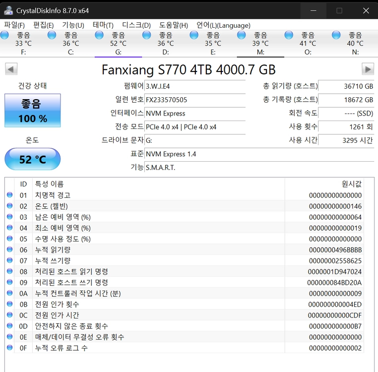 고성능, 대용량 게이밍 컴퓨터(285K/48GB/17.6TB SSD/4080 super FE) 이미지