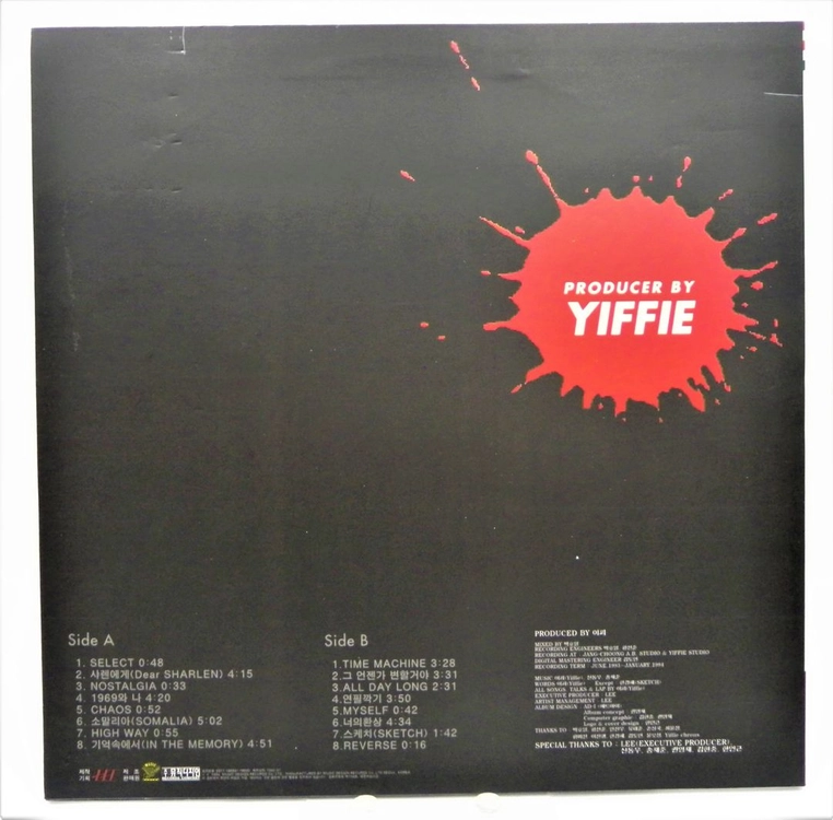 [개봉/극희귀] 이피(Yiffie) 1집 The Innocence Is Dead LP (1994 뮤직디자인/인서트) 이미지
