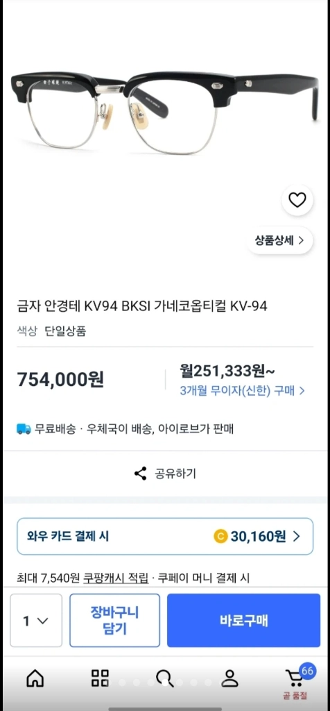 금자안경 KV94 BKSI 이미지