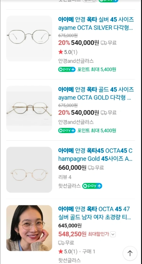 아야메 옥타 45 (Ayame Octa 45)안경 이미지
