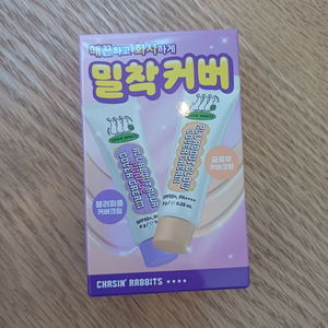 체이싱 래빗 올 어바웃 블러 퍼플 커버 크림 미니 이미지
