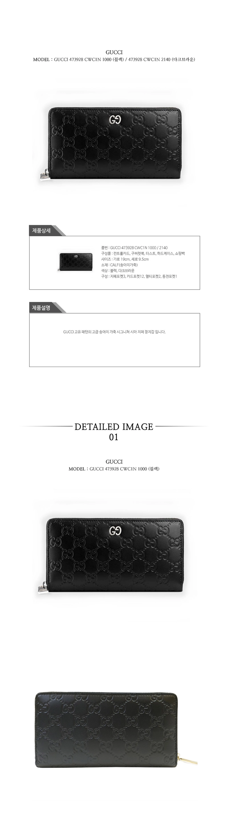 구찌 여성장지갑 473928 CWC1N 시그니처 GG 패턴 지퍼장지갑 이미지
