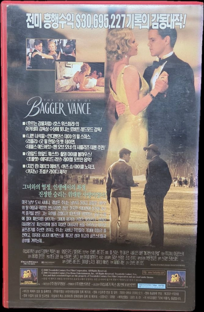 베가번스의 전설 비디오테이프 이미지