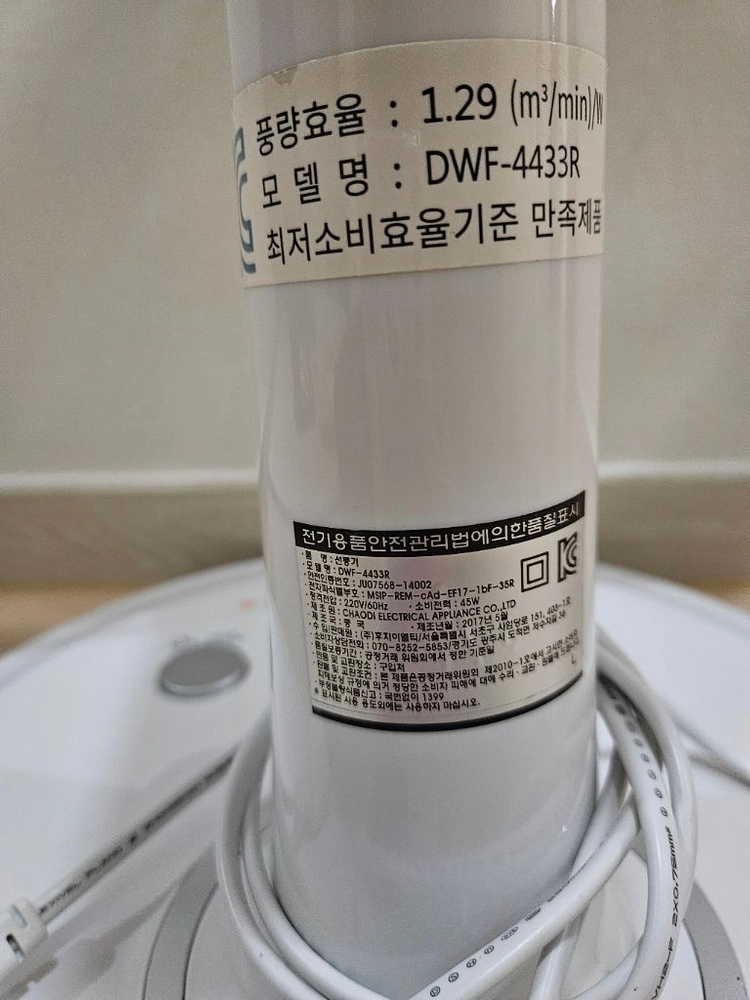 대웅 리모컨 발터치 선풍기 이미지