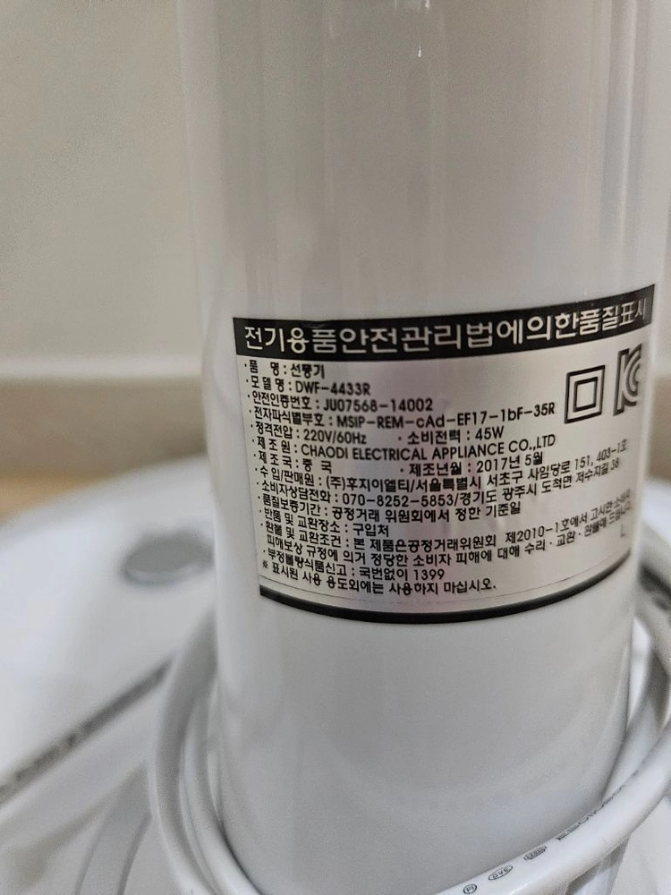 대웅 리모컨 발터치 선풍기 이미지