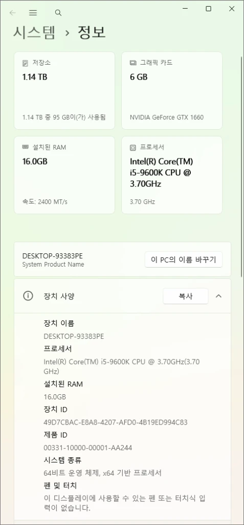 i5-9600K + RTX 1660 6GB + RAM 16G 게이밍 조립PC 이미지