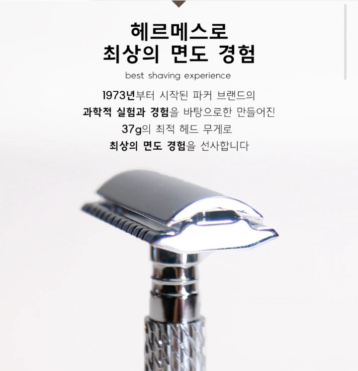 클래식 면도기 이미지