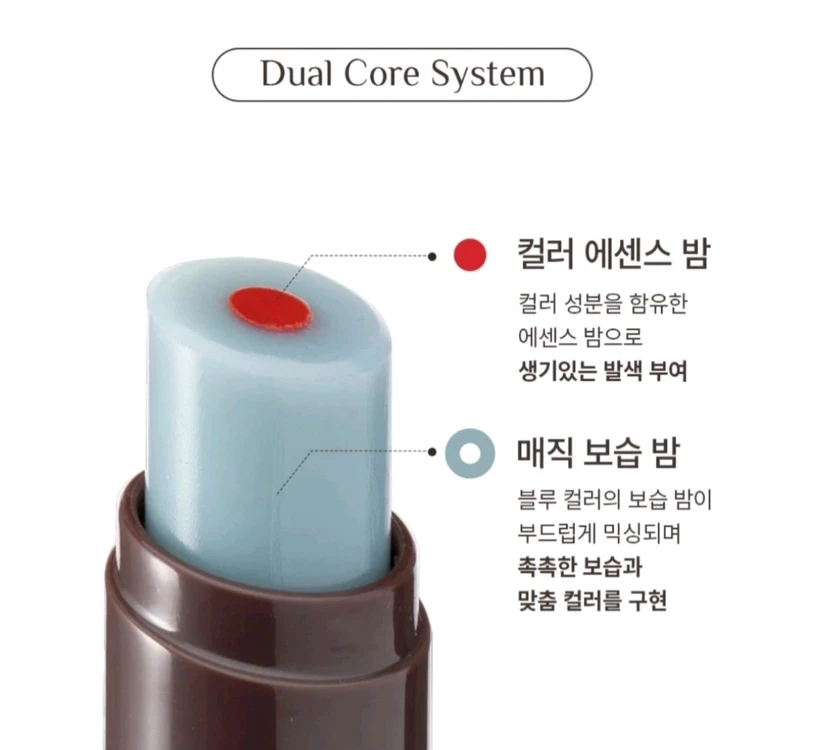 오브제 무드체인지 립밤 이미지