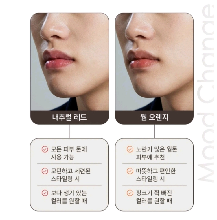 오브제 무드체인지 립밤 이미지